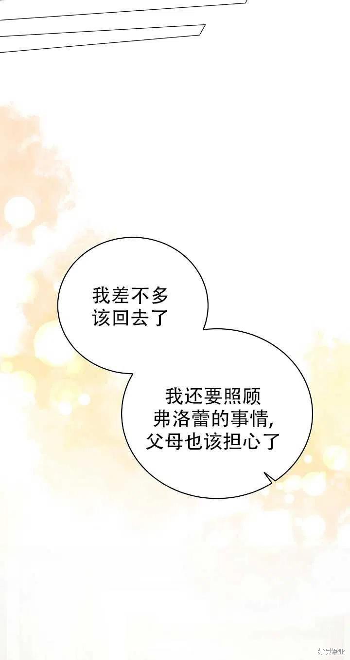 《虽然是恶女，但我会成为女主的》漫画最新章节第16话免费下拉式在线观看章节第【36】张图片