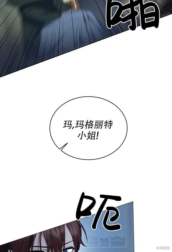 《虽然是恶女，但我会成为女主的》漫画最新章节第19话免费下拉式在线观看章节第【18】张图片