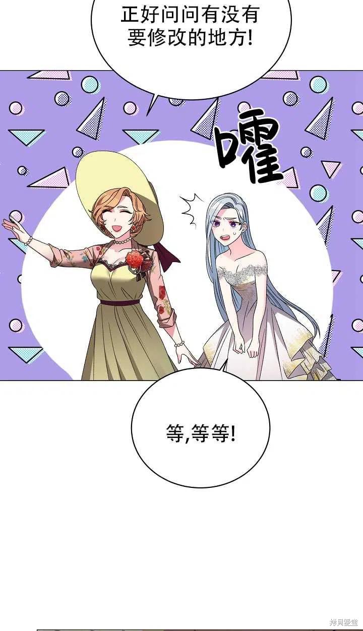 《虽然是恶女，但我会成为女主的》漫画最新章节第17话免费下拉式在线观看章节第【56】张图片