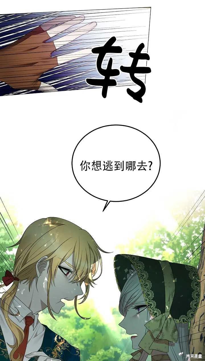 《虽然是恶女，但我会成为女主的》漫画最新章节第20话免费下拉式在线观看章节第【35】张图片