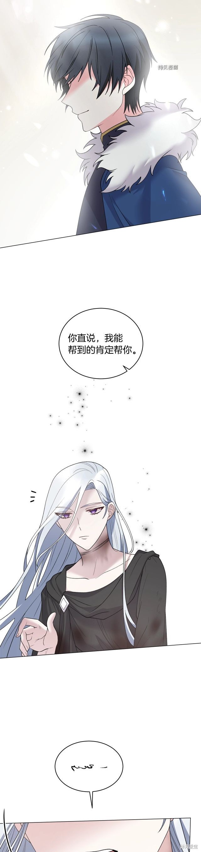 《虽然是恶女，但我会成为女主的》漫画最新章节第48话免费下拉式在线观看章节第【6】张图片