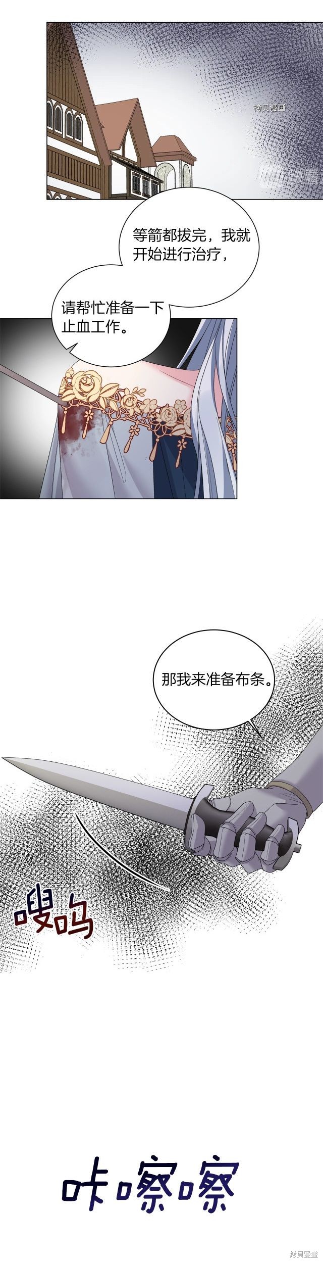 《虽然是恶女，但我会成为女主的》漫画最新章节第45话免费下拉式在线观看章节第【19】张图片