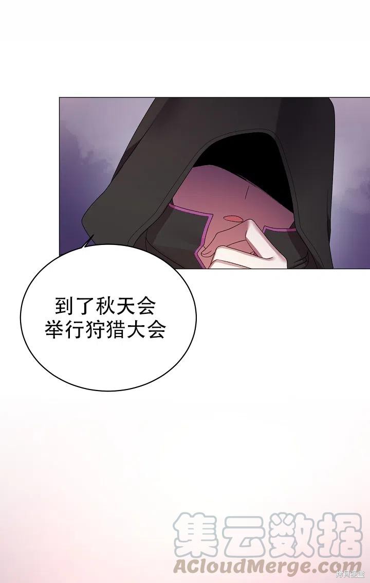 《虽然是恶女，但我会成为女主的》漫画最新章节第22话免费下拉式在线观看章节第【1】张图片