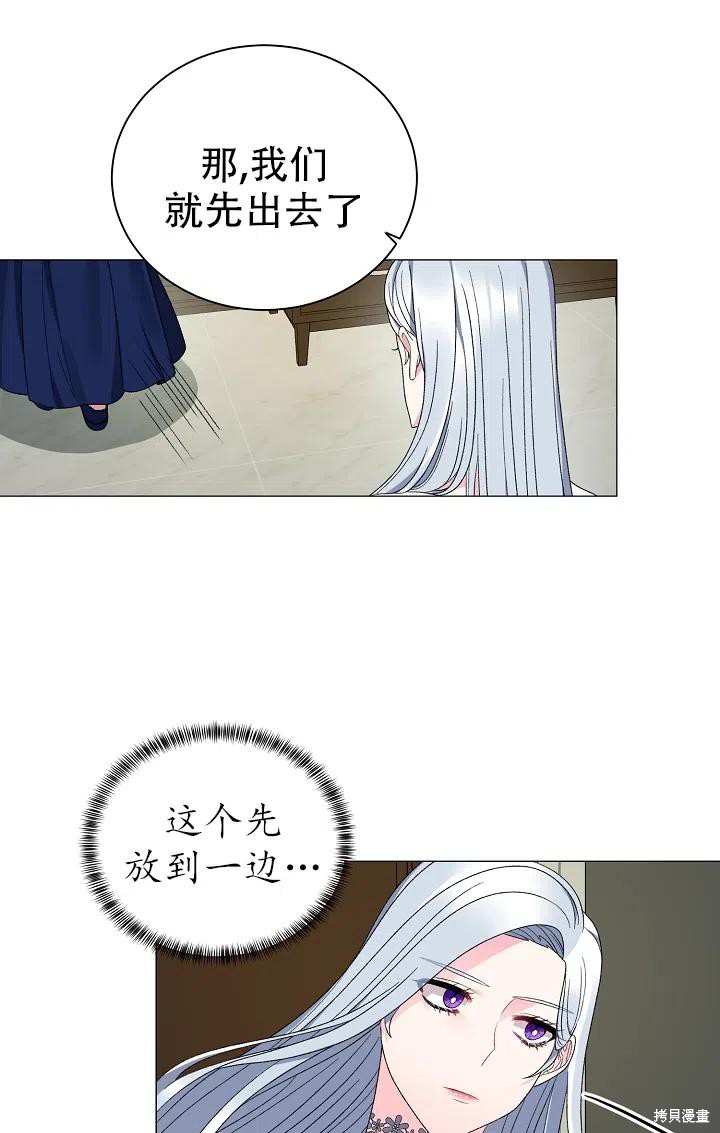 《虽然是恶女，但我会成为女主的》漫画最新章节第22话免费下拉式在线观看章节第【30】张图片