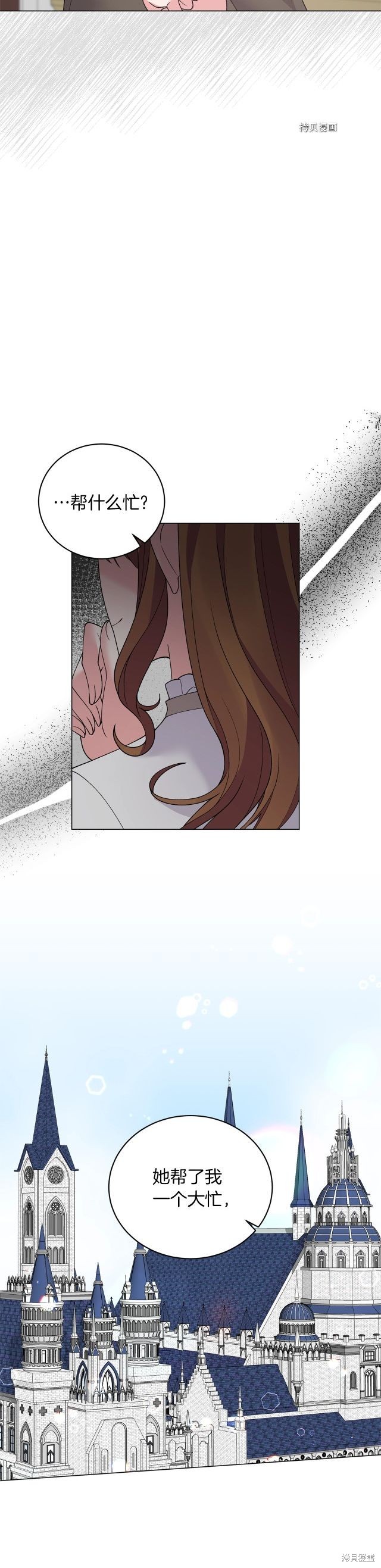 《虽然是恶女，但我会成为女主的》漫画最新章节第49话免费下拉式在线观看章节第【23】张图片