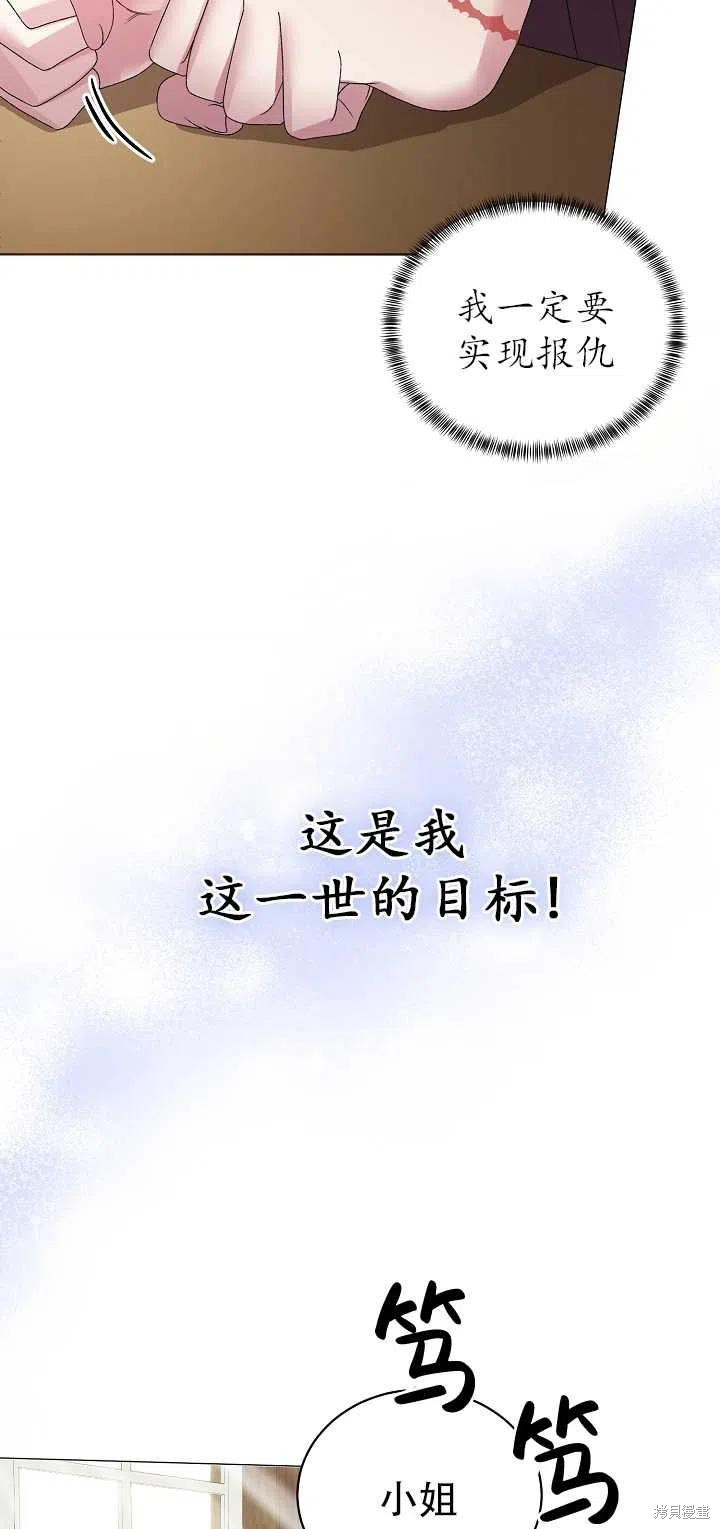 《虽然是恶女，但我会成为女主的》漫画最新章节第10话免费下拉式在线观看章节第【15】张图片