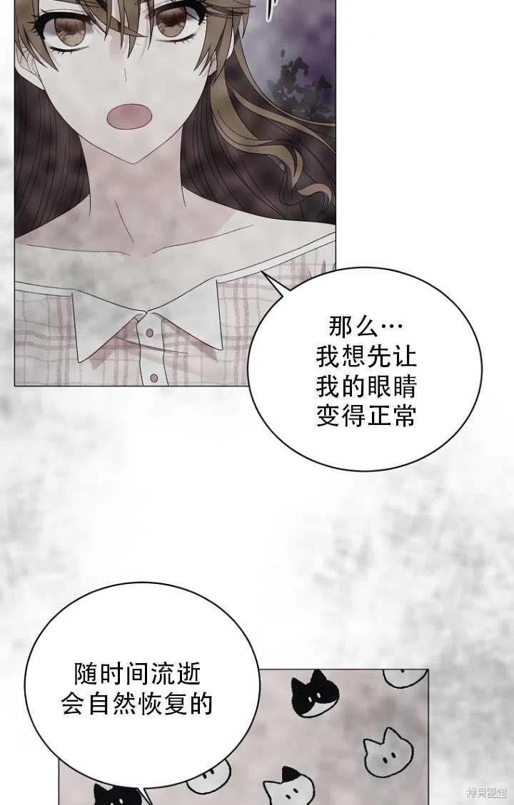 《虽然是恶女，但我会成为女主的》漫画最新章节第32话免费下拉式在线观看章节第【35】张图片