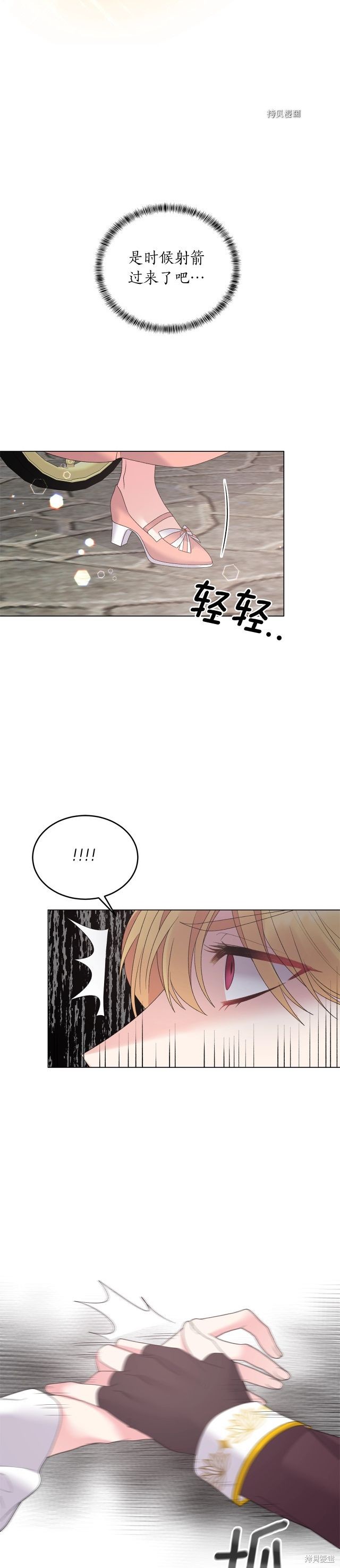 《虽然是恶女，但我会成为女主的》漫画最新章节第44话免费下拉式在线观看章节第【11】张图片