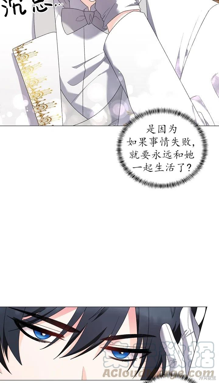 《虽然是恶女，但我会成为女主的》漫画最新章节第23话免费下拉式在线观看章节第【7】张图片