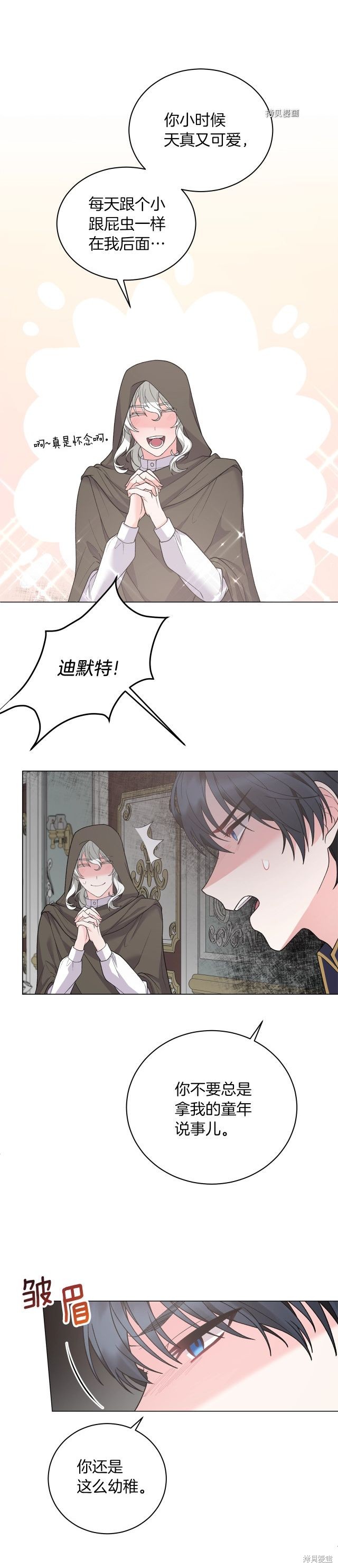 《虽然是恶女，但我会成为女主的》漫画最新章节第49话免费下拉式在线观看章节第【2】张图片