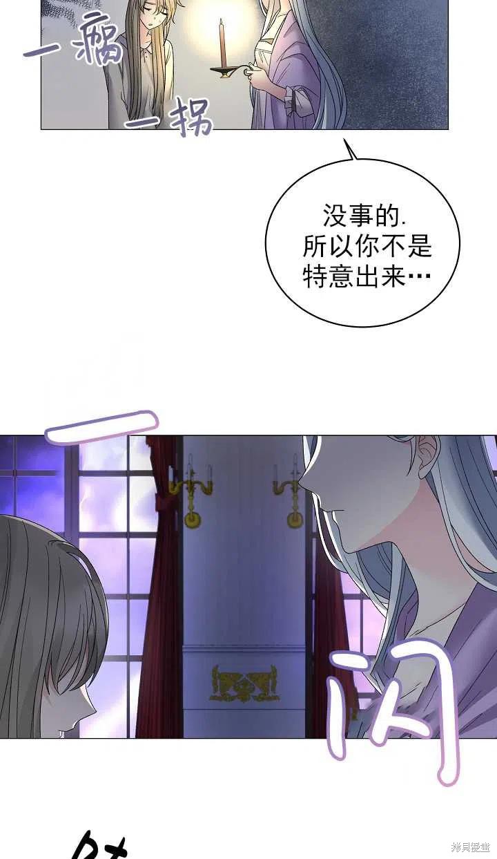 《虽然是恶女，但我会成为女主的》漫画最新章节第25话免费下拉式在线观看章节第【14】张图片