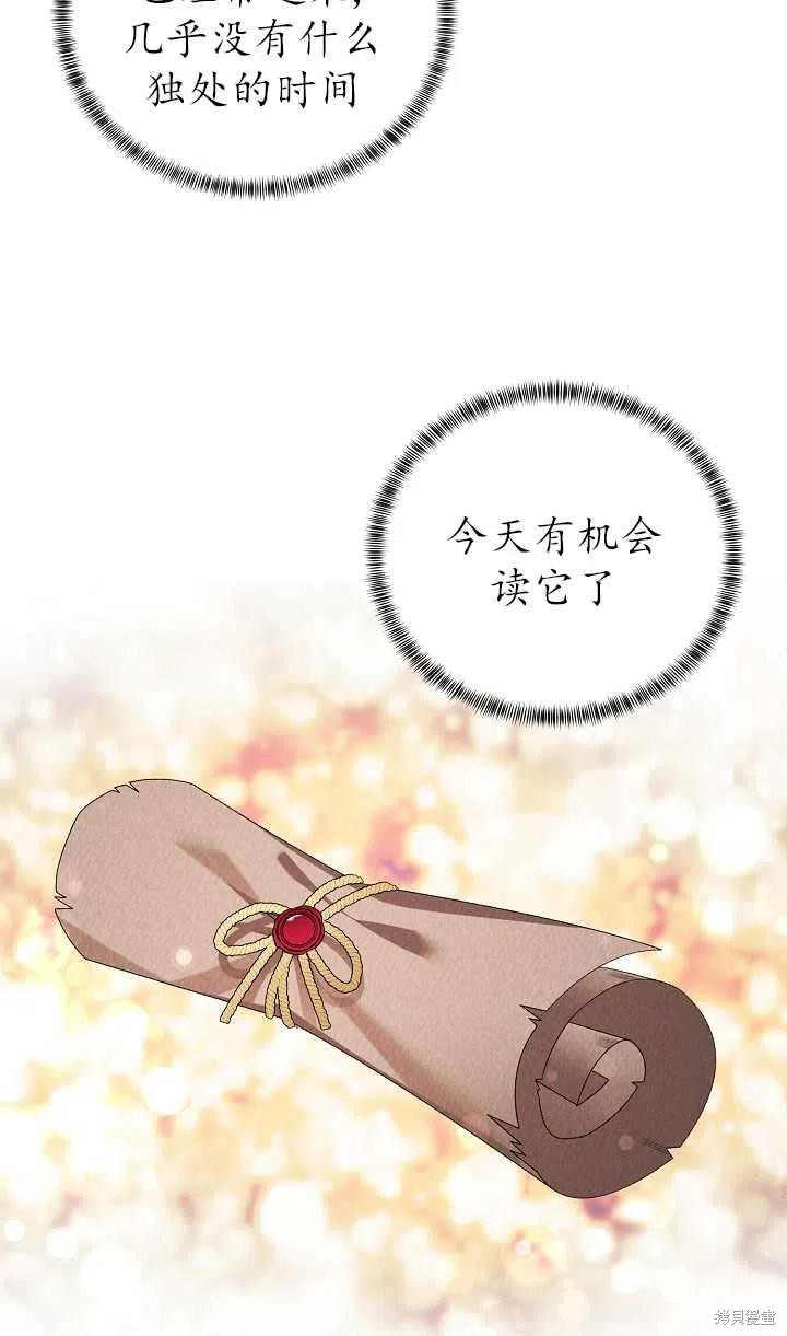 《虽然是恶女，但我会成为女主的》漫画最新章节第15话免费下拉式在线观看章节第【47】张图片