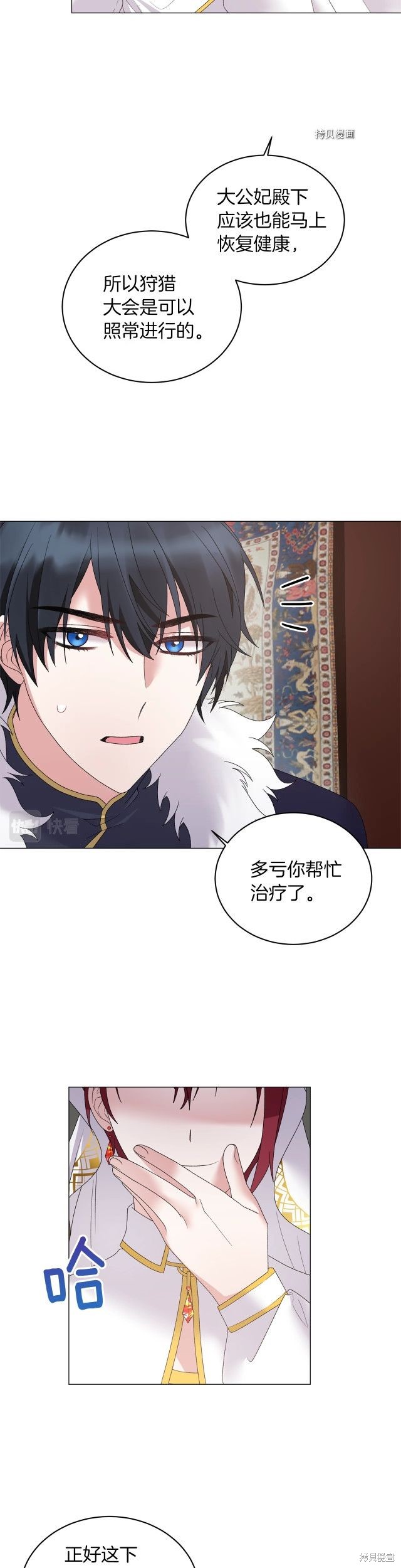 《虽然是恶女，但我会成为女主的》漫画最新章节第39话免费下拉式在线观看章节第【10】张图片