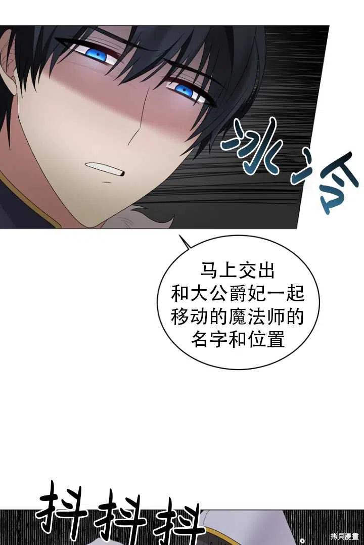 《虽然是恶女，但我会成为女主的》漫画最新章节第31话免费下拉式在线观看章节第【18】张图片