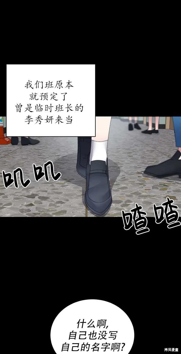 《虽然是恶女，但我会成为女主的》漫画最新章节第11话免费下拉式在线观看章节第【2】张图片