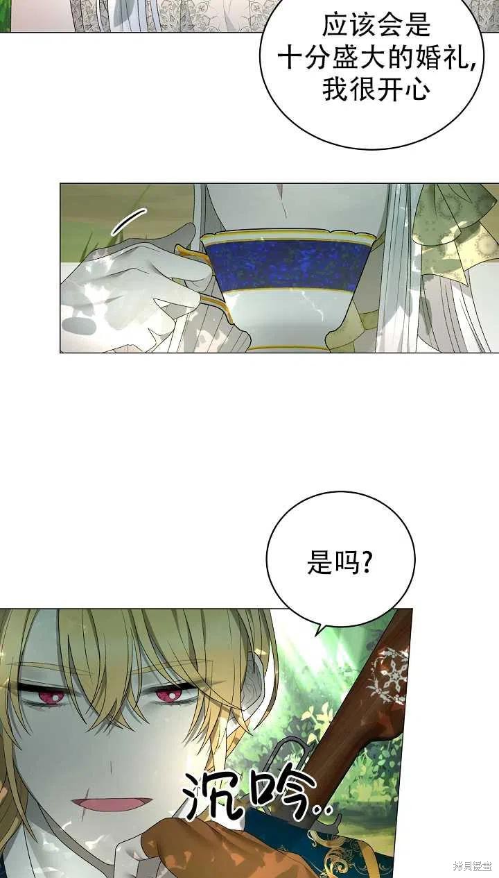 《虽然是恶女，但我会成为女主的》漫画最新章节第20话免费下拉式在线观看章节第【21】张图片