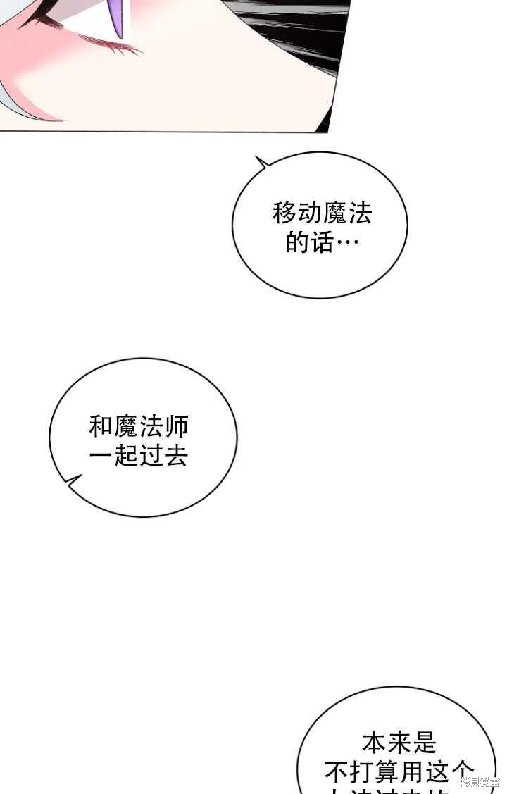 《虽然是恶女，但我会成为女主的》漫画最新章节第29话免费下拉式在线观看章节第【39】张图片