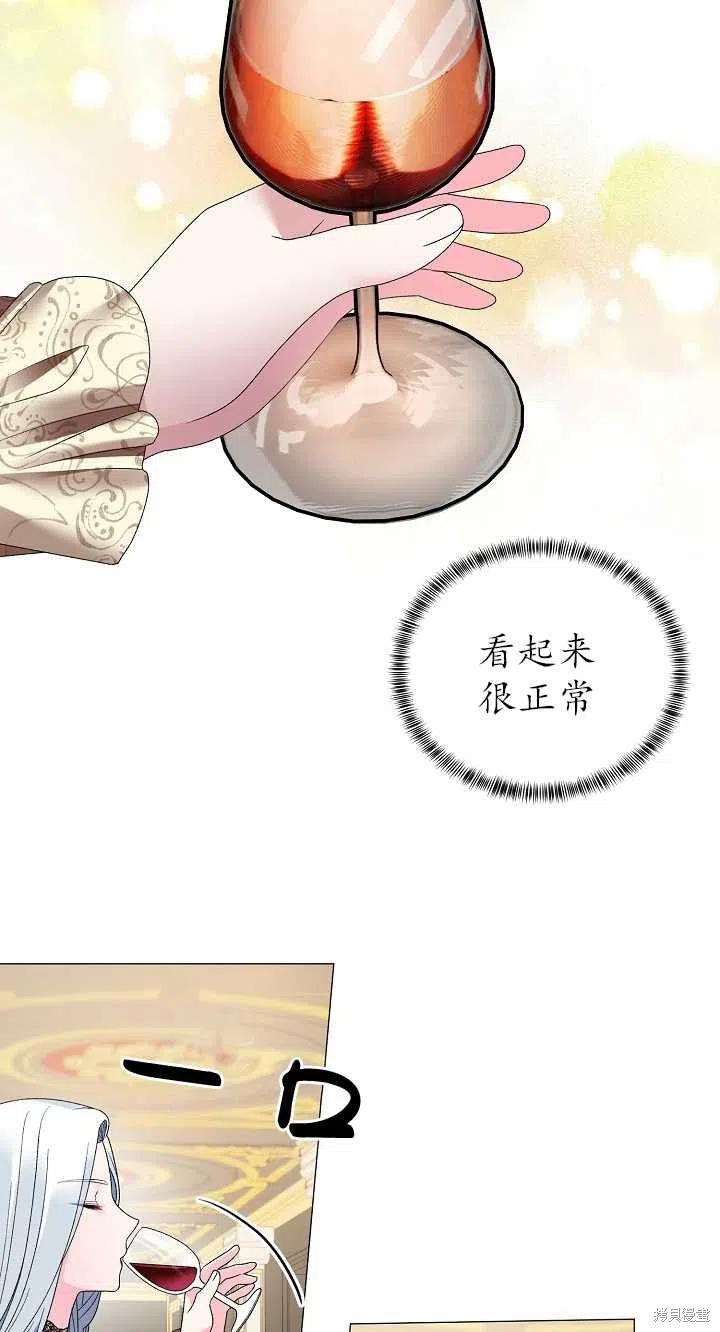 《虽然是恶女，但我会成为女主的》漫画最新章节第14话免费下拉式在线观看章节第【5】张图片