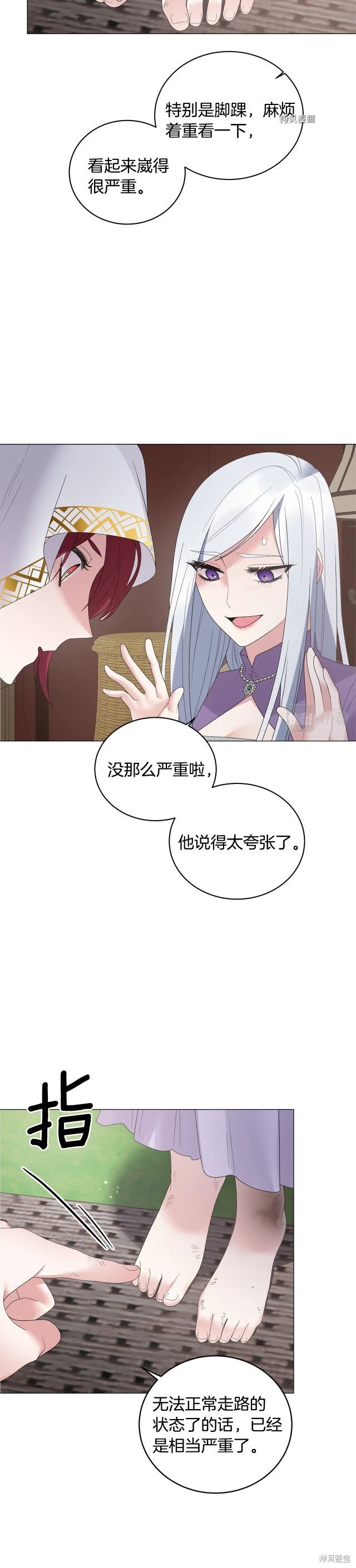 《虽然是恶女，但我会成为女主的》漫画最新章节第37话免费下拉式在线观看章节第【11】张图片