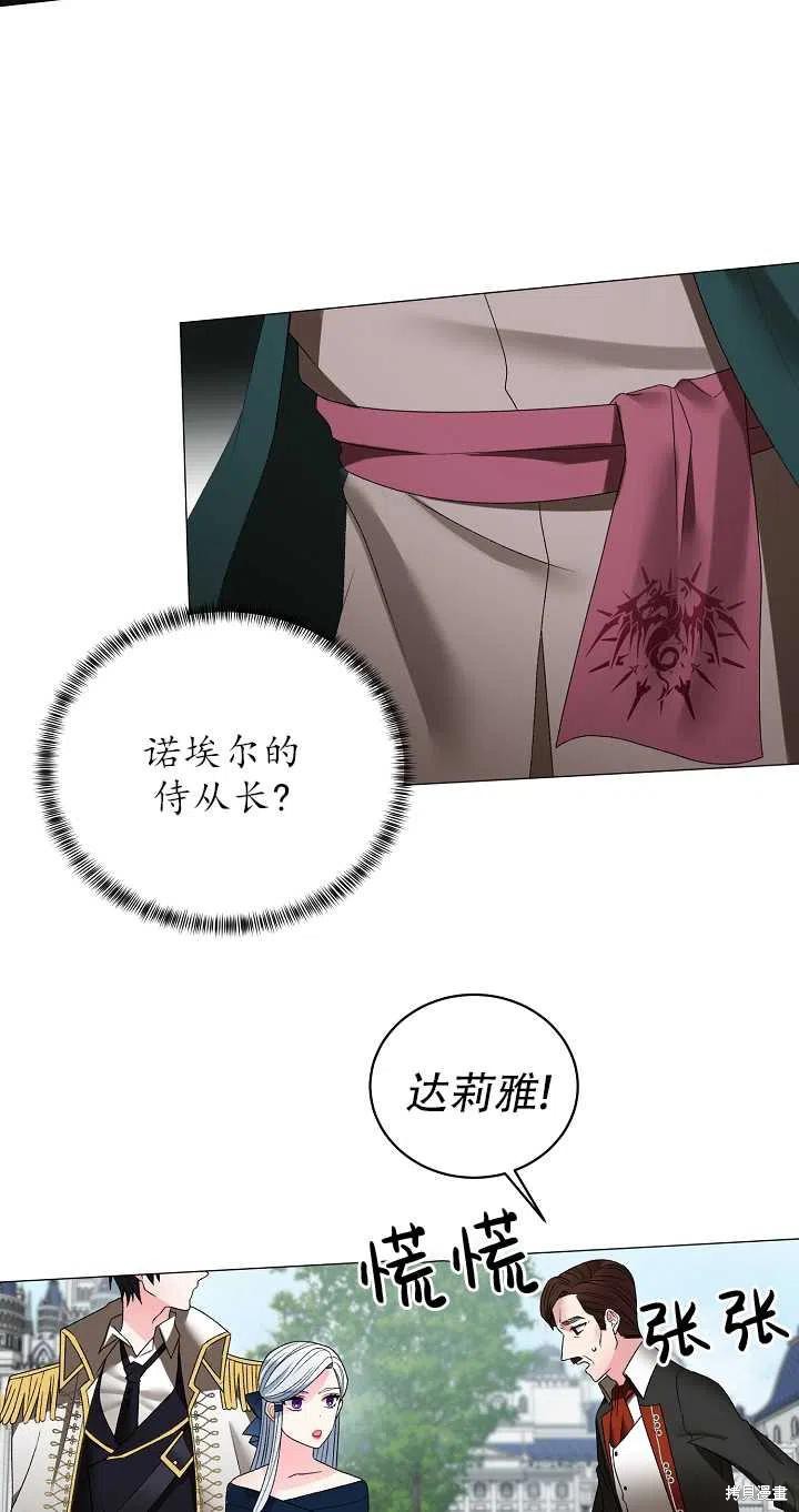 《虽然是恶女，但我会成为女主的》漫画最新章节第9话免费下拉式在线观看章节第【12】张图片