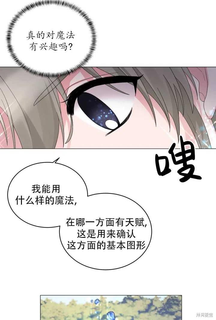 《虽然是恶女，但我会成为女主的》漫画最新章节第26话免费下拉式在线观看章节第【8】张图片