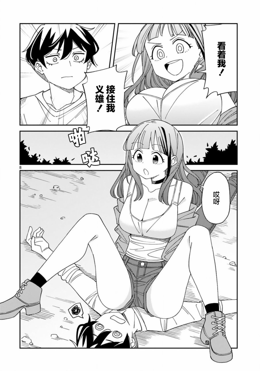 《三十多岁当妈的我也可以吗？》漫画最新章节第22话免费下拉式在线观看章节第【8】张图片