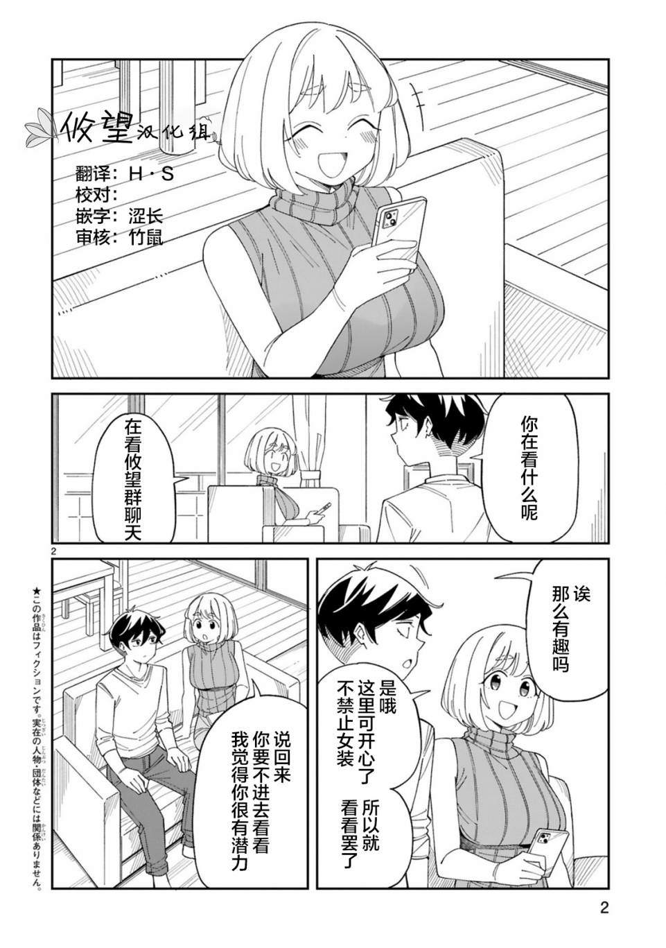 《三十多岁当妈的我也可以吗？》漫画最新章节第33话免费下拉式在线观看章节第【14】张图片