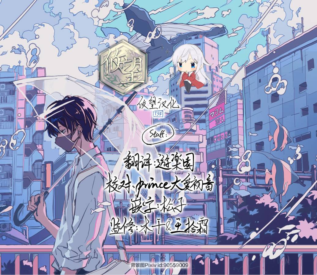 《三十多岁当妈的我也可以吗？》漫画最新章节第20话免费下拉式在线观看章节第【13】张图片