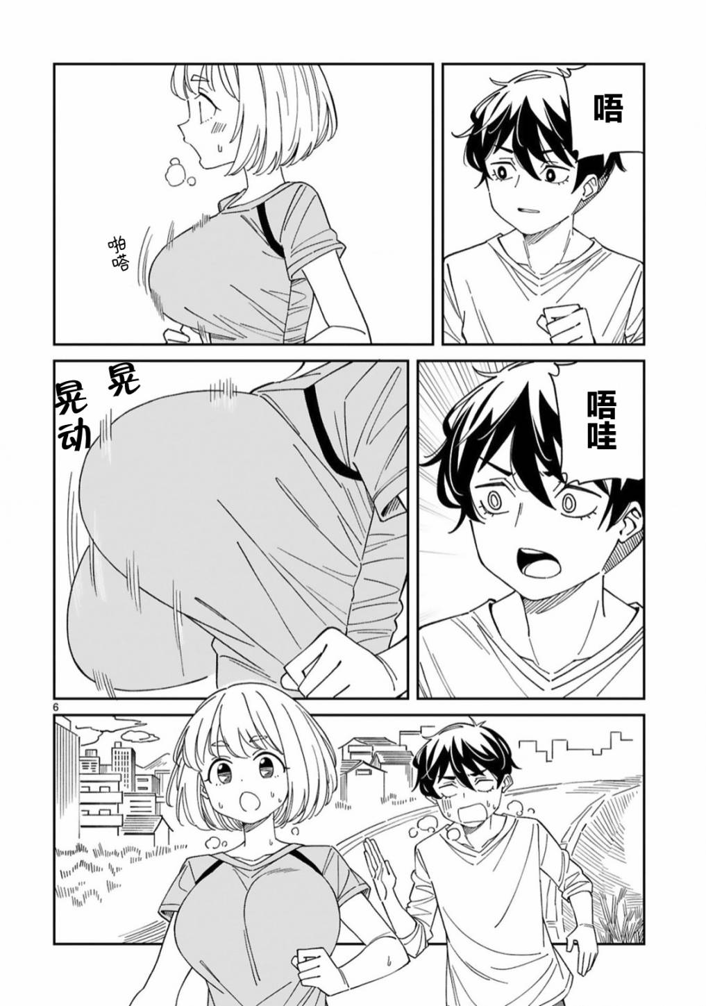 《三十多岁当妈的我也可以吗？》漫画最新章节第15话免费下拉式在线观看章节第【6】张图片