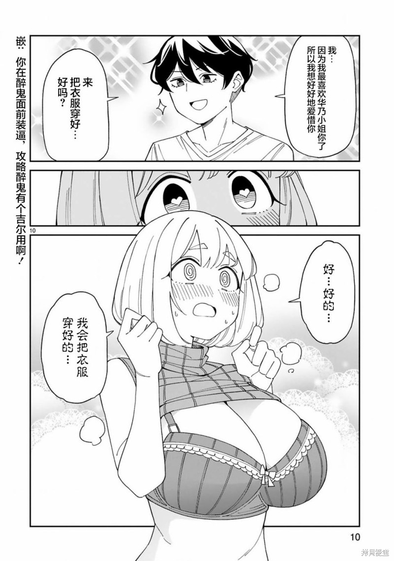 《三十多岁当妈的我也可以吗？》漫画最新章节第30话免费下拉式在线观看章节第【10】张图片