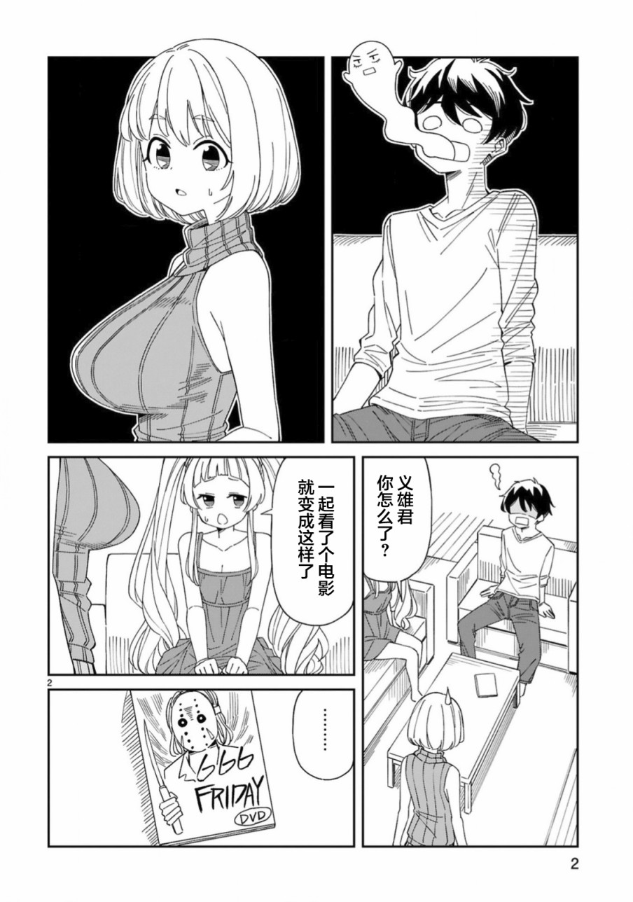 《三十多岁当妈的我也可以吗？》漫画最新章节第9话免费下拉式在线观看章节第【2】张图片