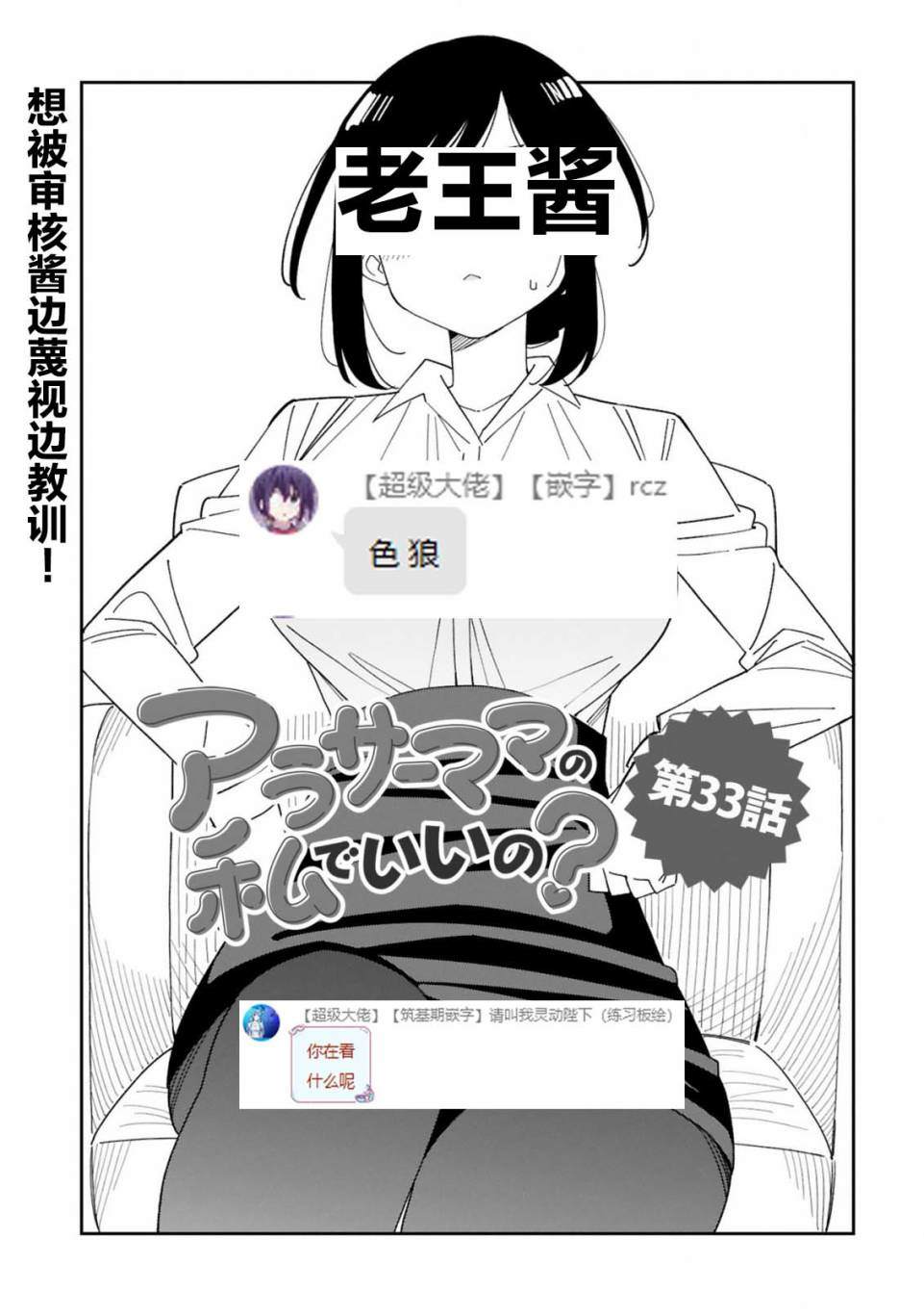 《三十多岁当妈的我也可以吗？》漫画最新章节第33话免费下拉式在线观看章节第【13】张图片