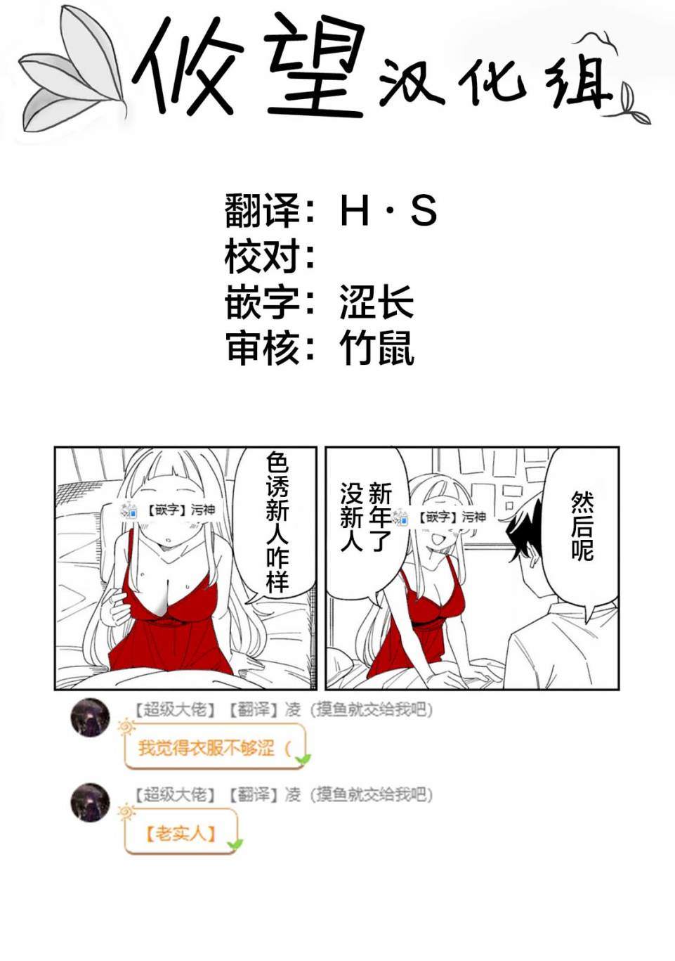 《三十多岁当妈的我也可以吗？》漫画最新章节第34话免费下拉式在线观看章节第【14】张图片