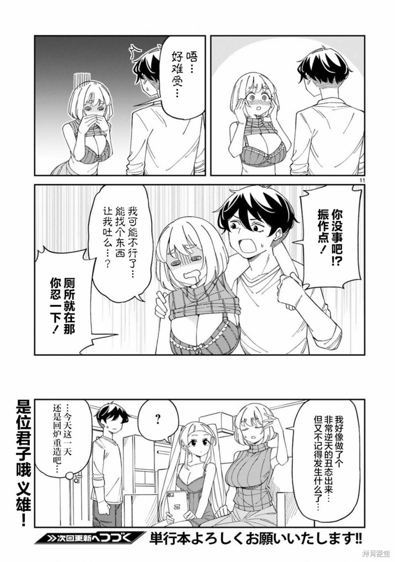 《三十多岁当妈的我也可以吗？》漫画最新章节第30话免费下拉式在线观看章节第【11】张图片