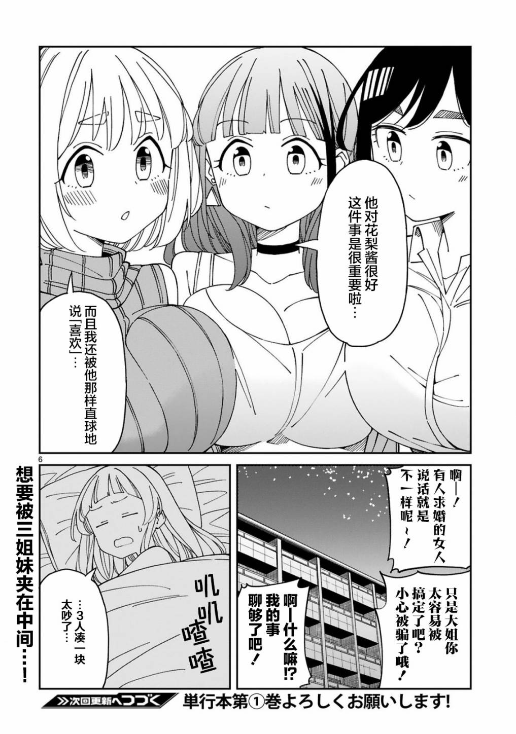 《三十多岁当妈的我也可以吗？》漫画最新章节第21.5话免费下拉式在线观看章节第【6】张图片