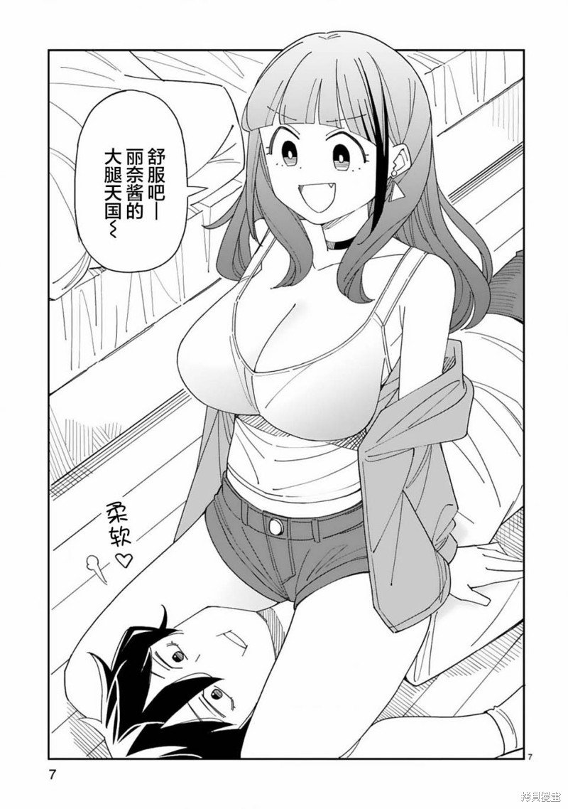 《三十多岁当妈的我也可以吗？》漫画最新章节第40话免费下拉式在线观看章节第【7】张图片