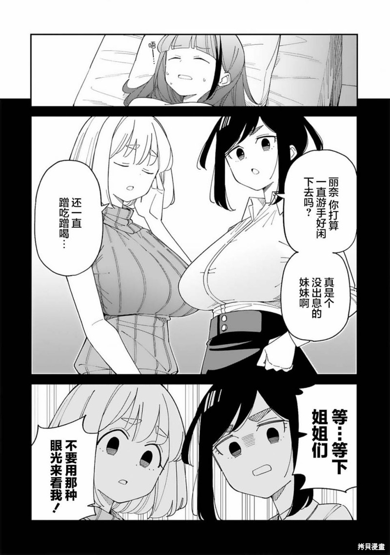 《三十多岁当妈的我也可以吗？》漫画最新章节第40话免费下拉式在线观看章节第【2】张图片