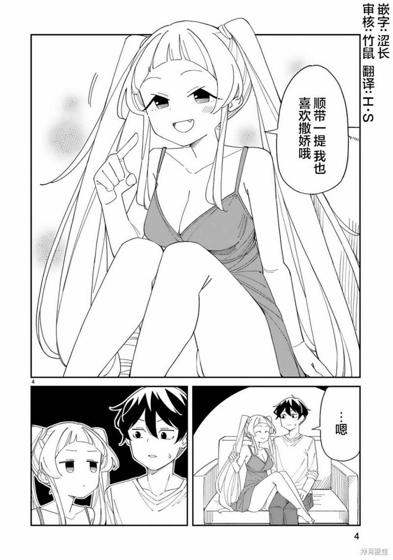 《三十多岁当妈的我也可以吗？》漫画最新章节第39话免费下拉式在线观看章节第【4】张图片