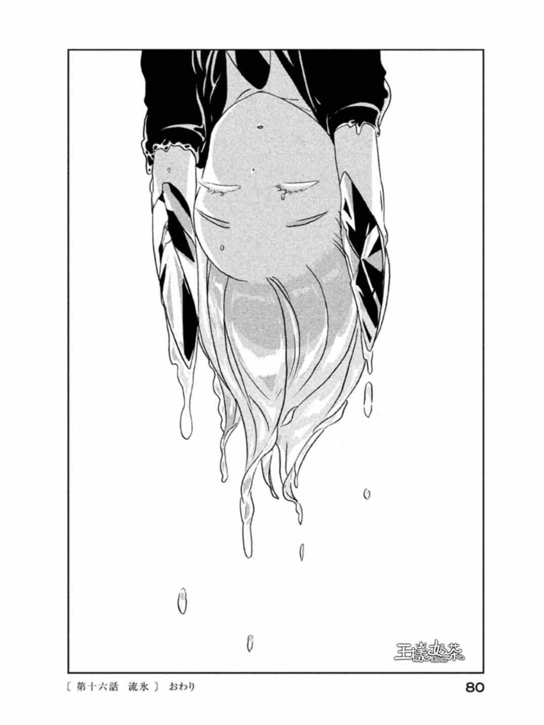 《宝石之国》漫画最新章节第16话免费下拉式在线观看章节第【26】张图片