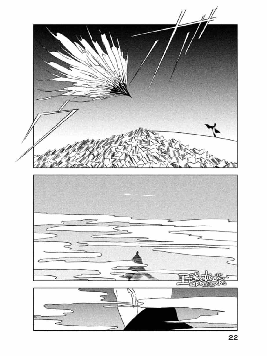 《宝石之国》漫画最新章节第14话免费下拉式在线观看章节第【20】张图片