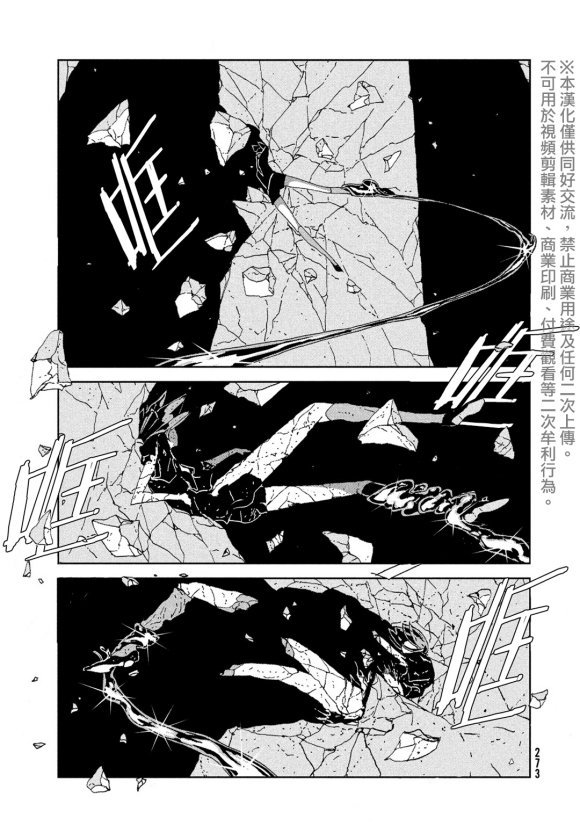 《宝石之国》漫画最新章节第91话 翡翠免费下拉式在线观看章节第【12】张图片