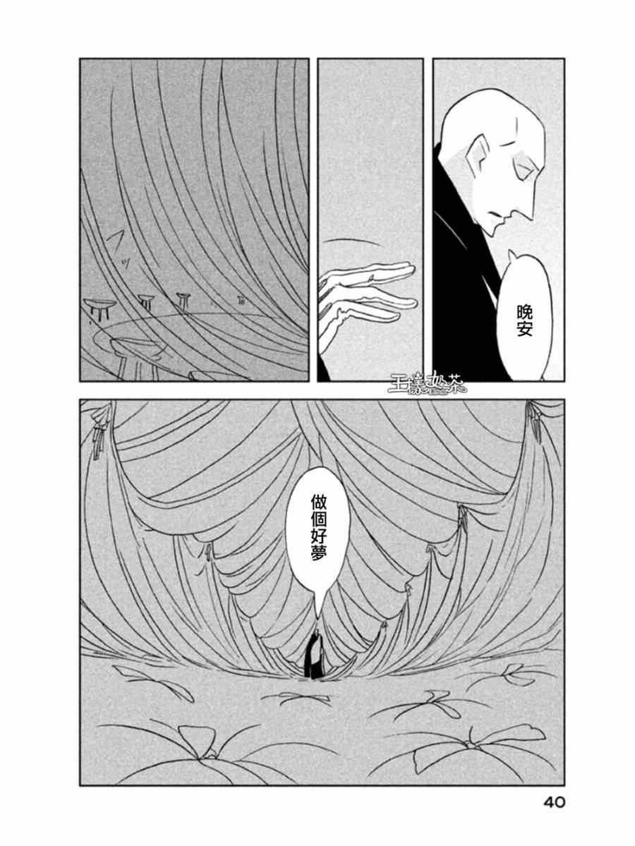 《宝石之国》漫画最新章节第15话免费下拉式在线观看章节第【10】张图片