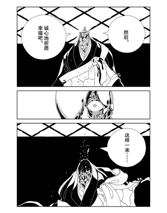 《宝石之国》漫画最新章节第94话 试看版免费下拉式在线观看章节第【4】张图片