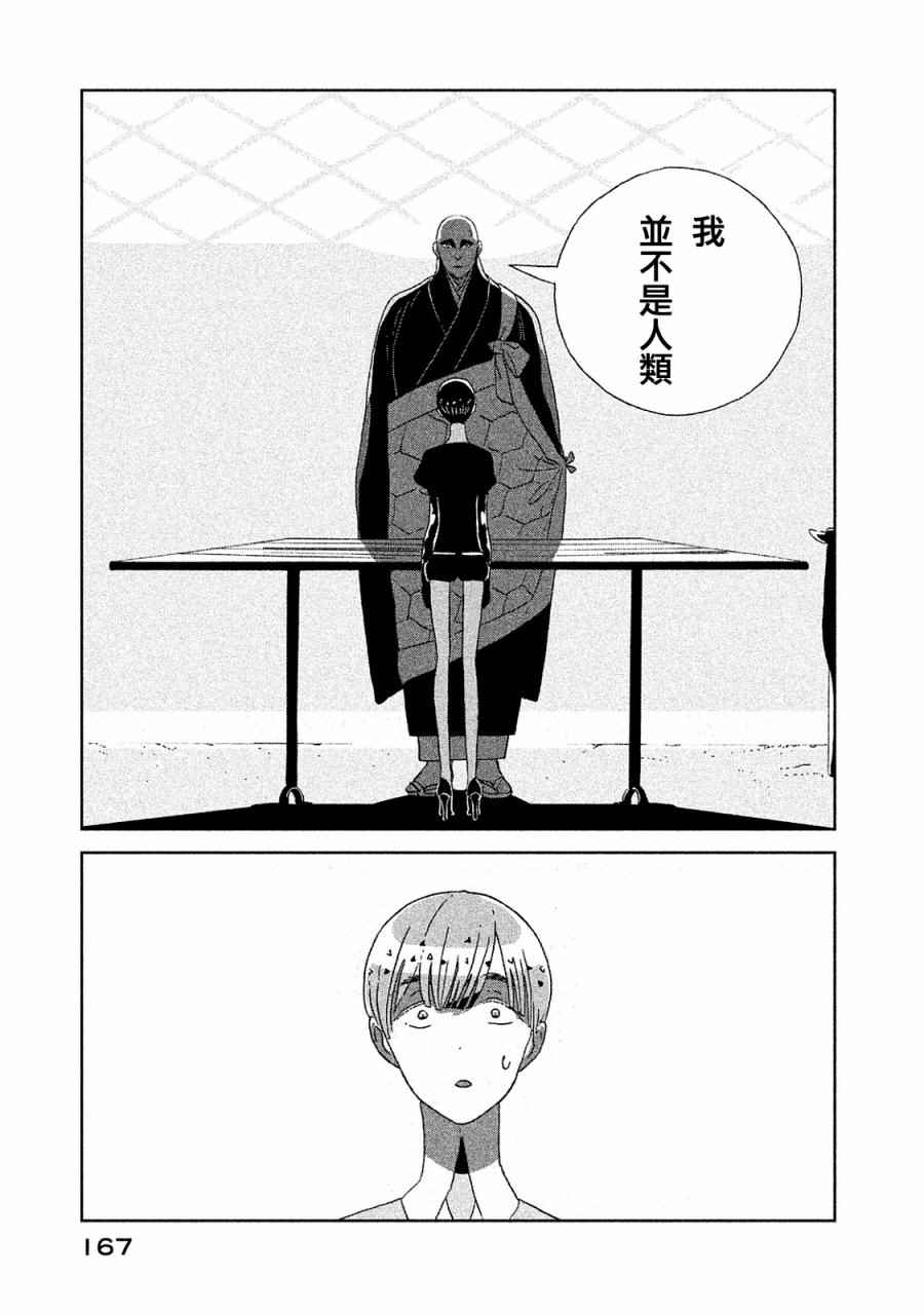 《宝石之国》漫画最新章节第51话免费下拉式在线观看章节第【23】张图片