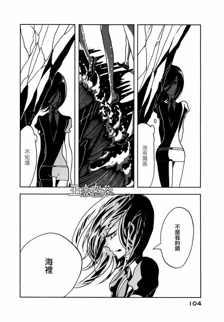 《宝石之国》漫画最新章节第10话免费下拉式在线观看章节第【24】张图片