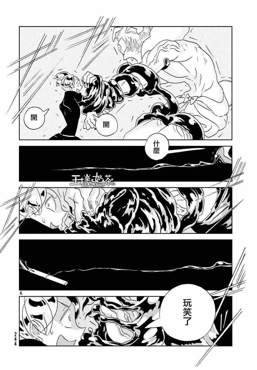 《宝石之国》漫画最新章节第26话免费下拉式在线观看章节第【6】张图片