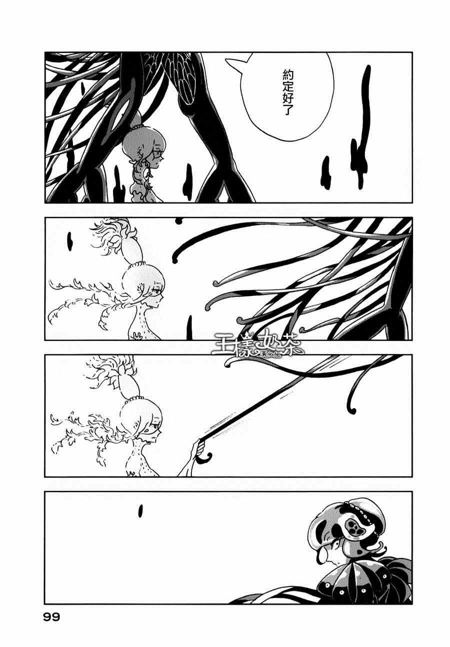 《宝石之国》漫画最新章节第10话免费下拉式在线观看章节第【19】张图片