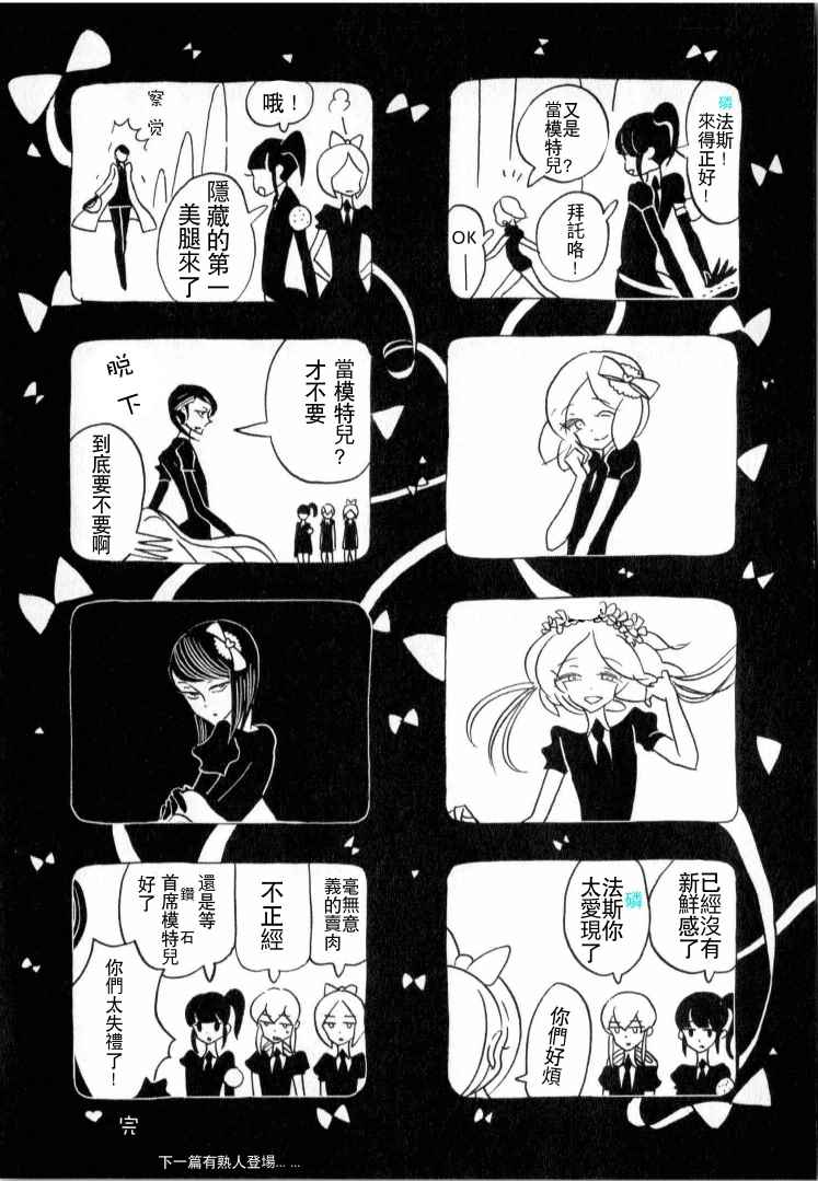 《宝石之国》漫画最新章节第2卷免费下拉式在线观看章节第【2】张图片