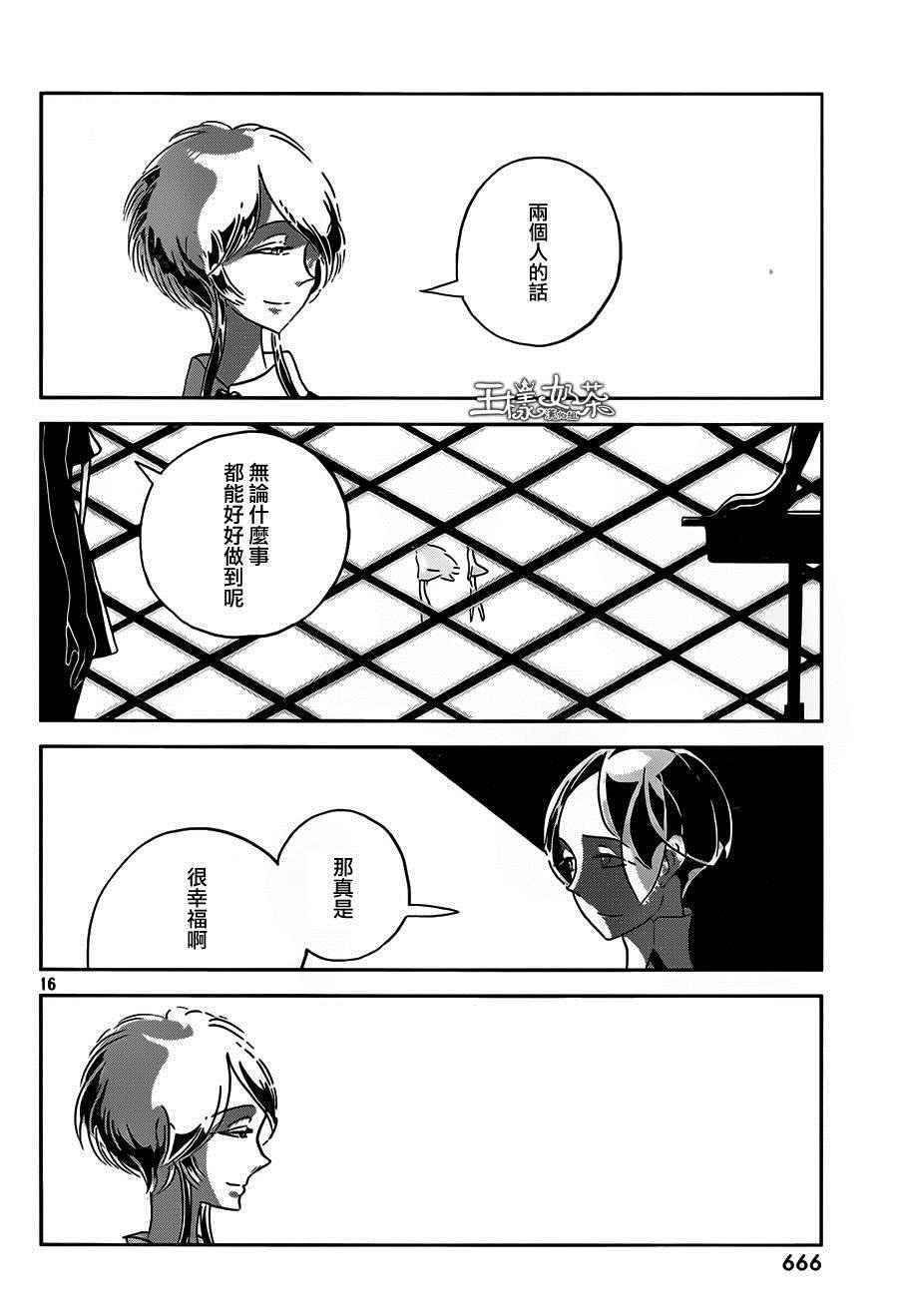 《宝石之国》漫画最新章节第35话免费下拉式在线观看章节第【16】张图片