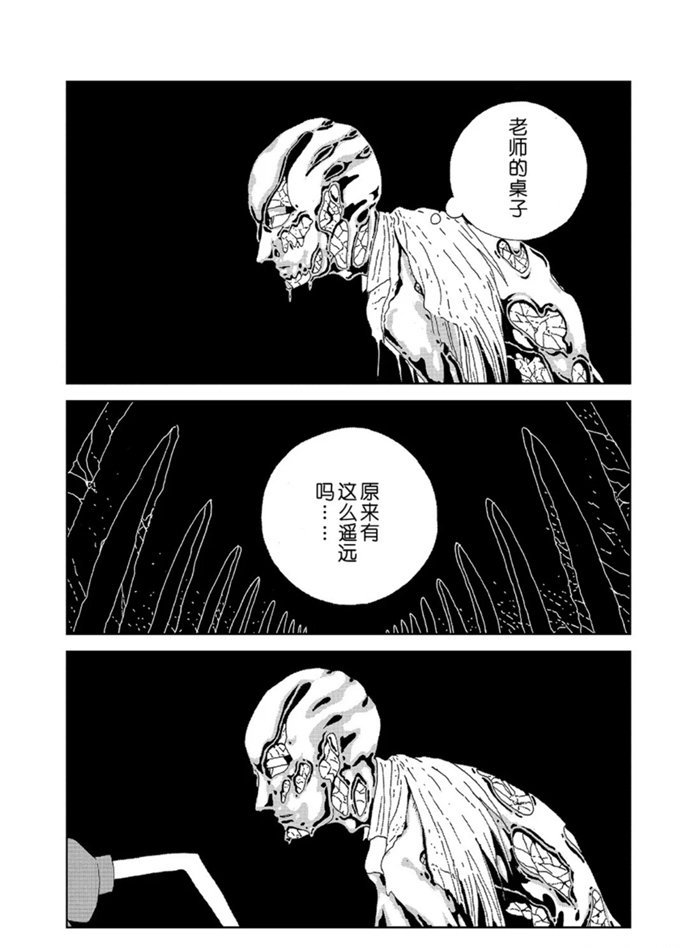 《宝石之国》漫画最新章节第93话 试看版免费下拉式在线观看章节第【12】张图片